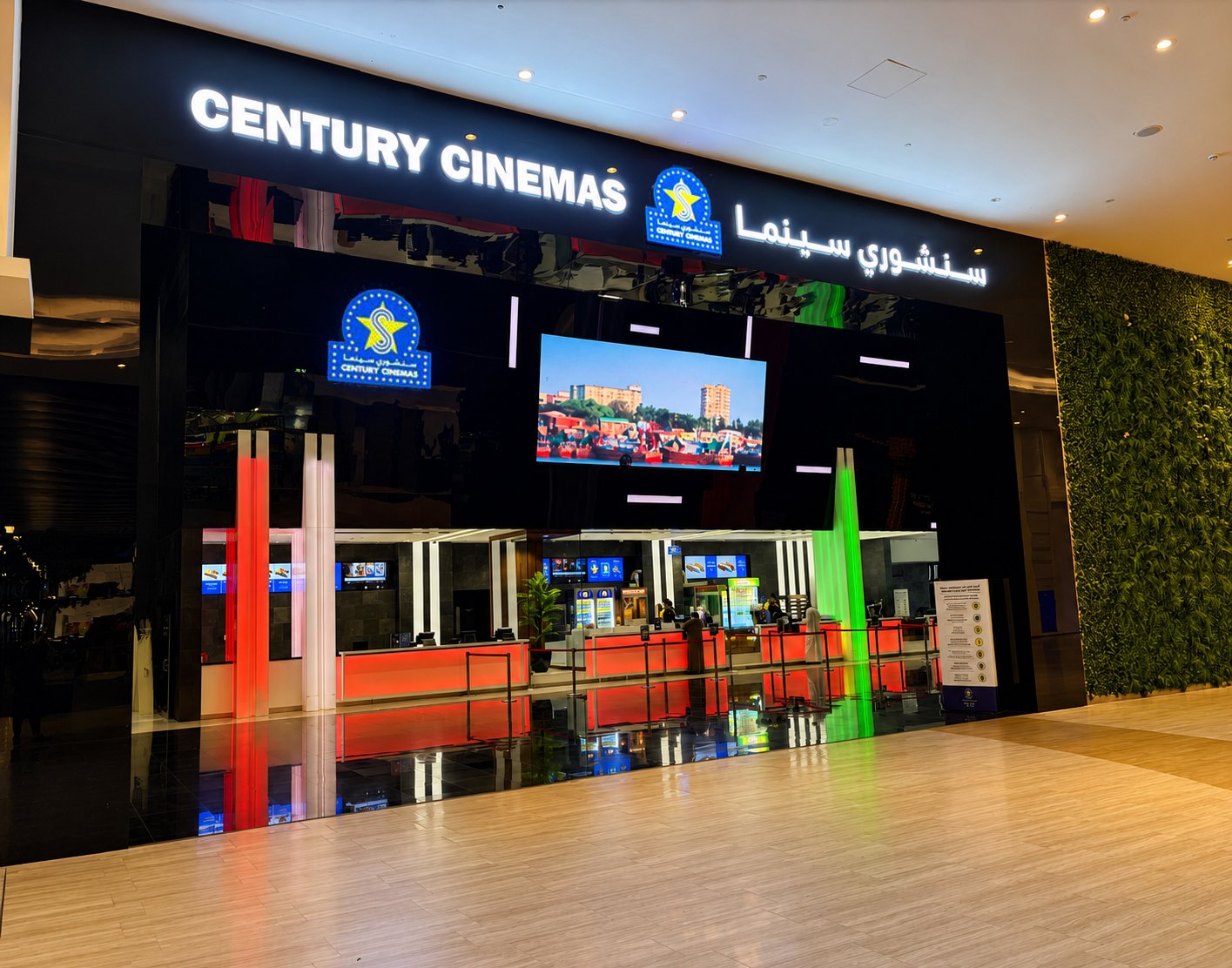 Mall of Muscat Expands Premium Retail and Leisure Portfolio with the Launch of Century Cinemas